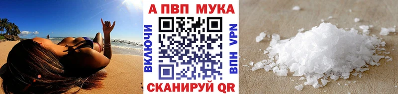 darknet как зайти Королёв A-PVP Crystall