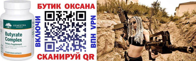где купить Королёв БУТИРАТ оксана