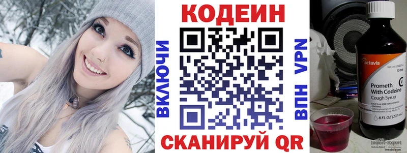 Кодеиновый сироп Lean напиток Lean (лин)  купить   Королёв 