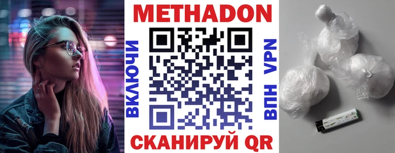 МЕТАДОН кристалл  Королёв 
